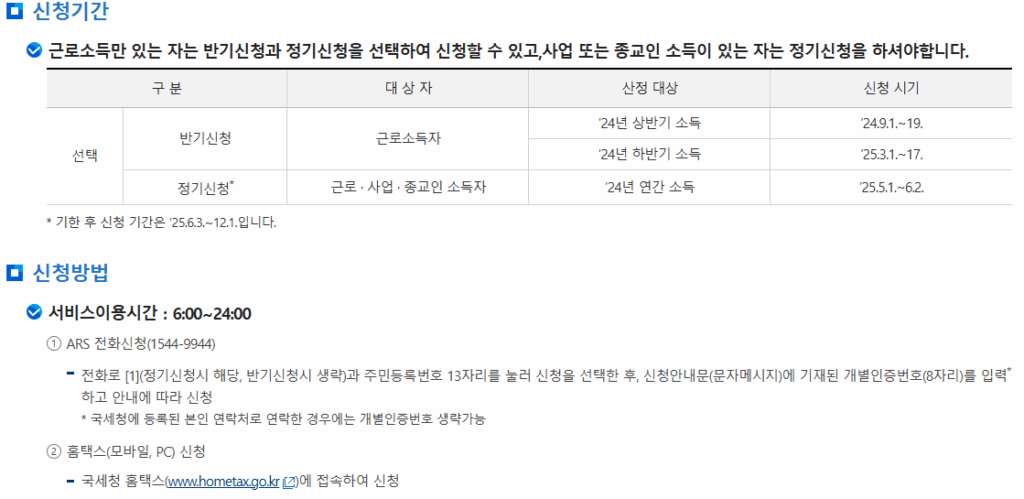 근로장려금 사이트