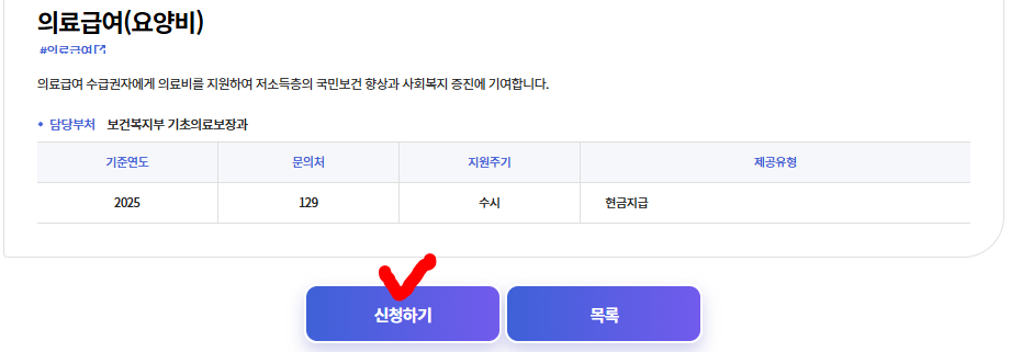 요양비 신청